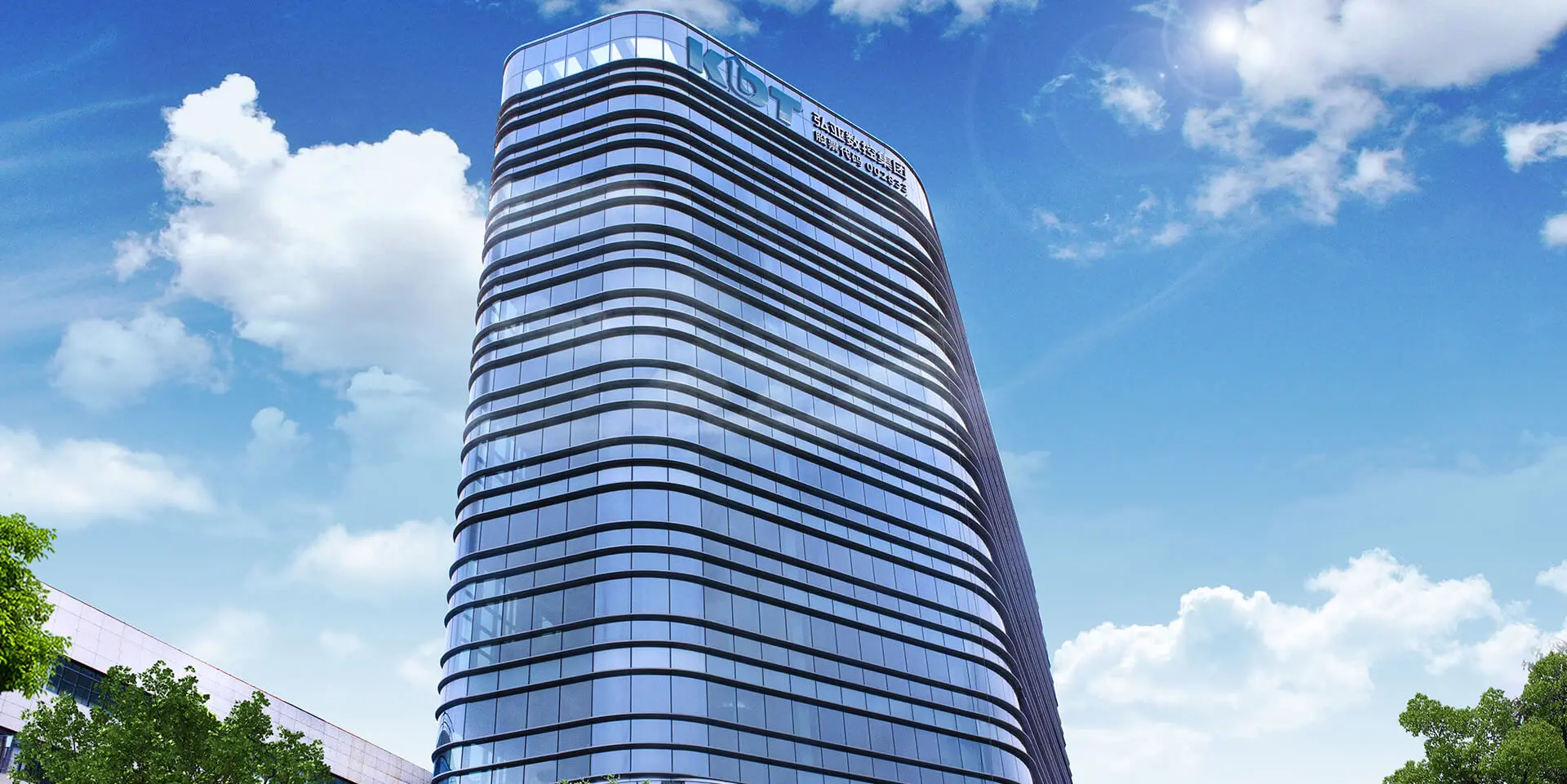 Главный офис KDT Group